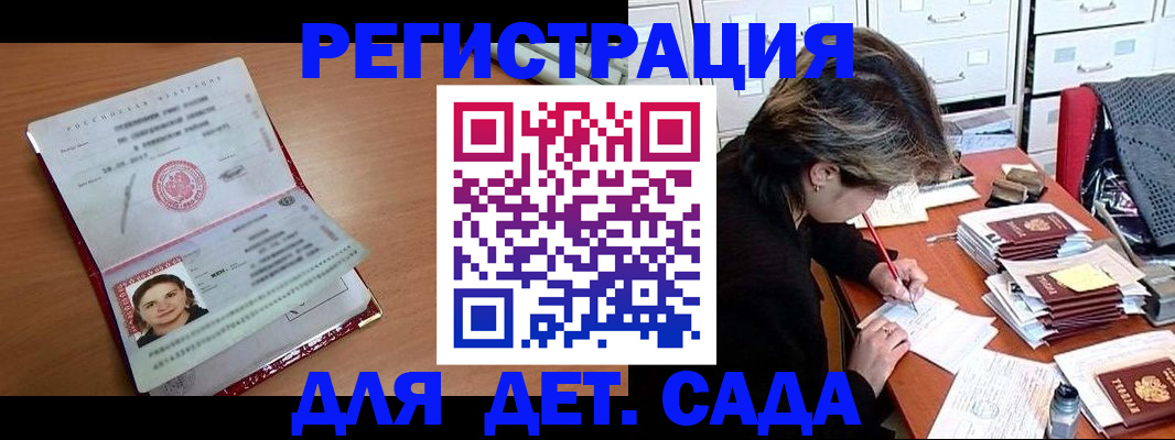 временная регистрация купить в Исилькуле