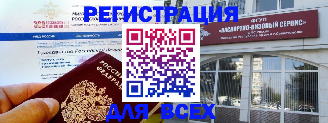 временная регистрация надежно в Исилькуле