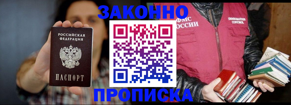 миграционный учет в Исилькуле