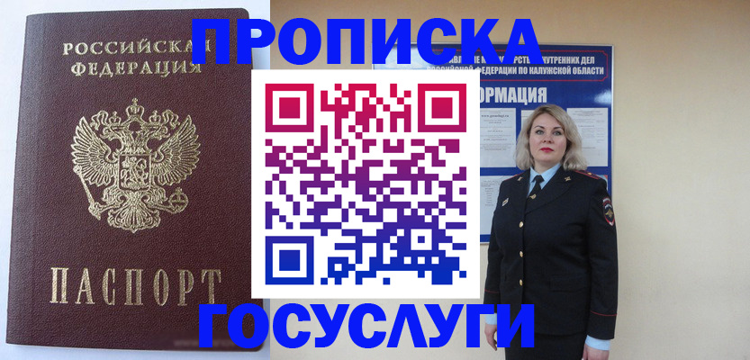 временная прописка в Исилькуле