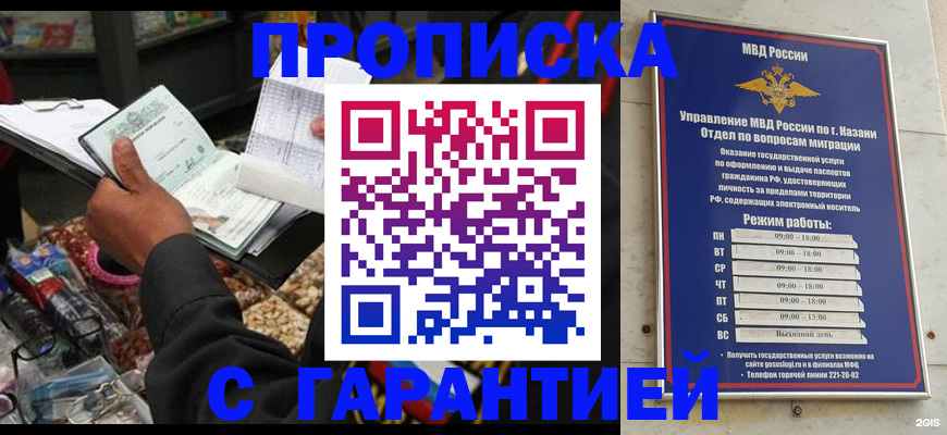 временная прописка в Исилькуле